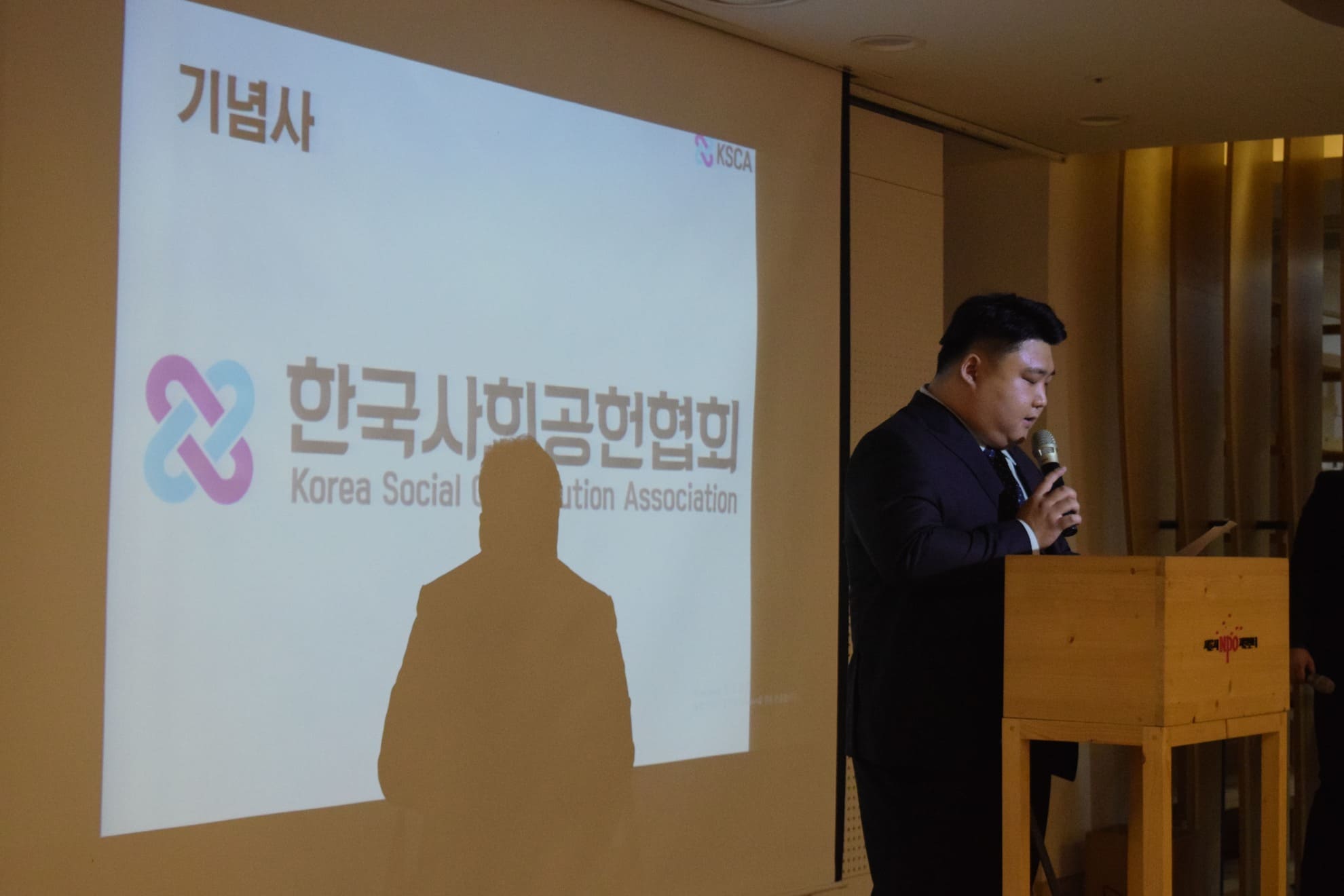 한국사회공헌협회 창설 기념식.jpg